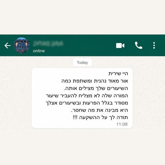 השיעורים מצילים אותה, כשהמורה בבית הספר לא מצליחה